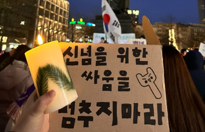 우리는 어디서, 어떻게 답하고 있는가