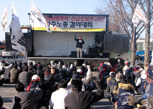 민주노총, 긴급조정권 발동 규탄 결의대회 열어